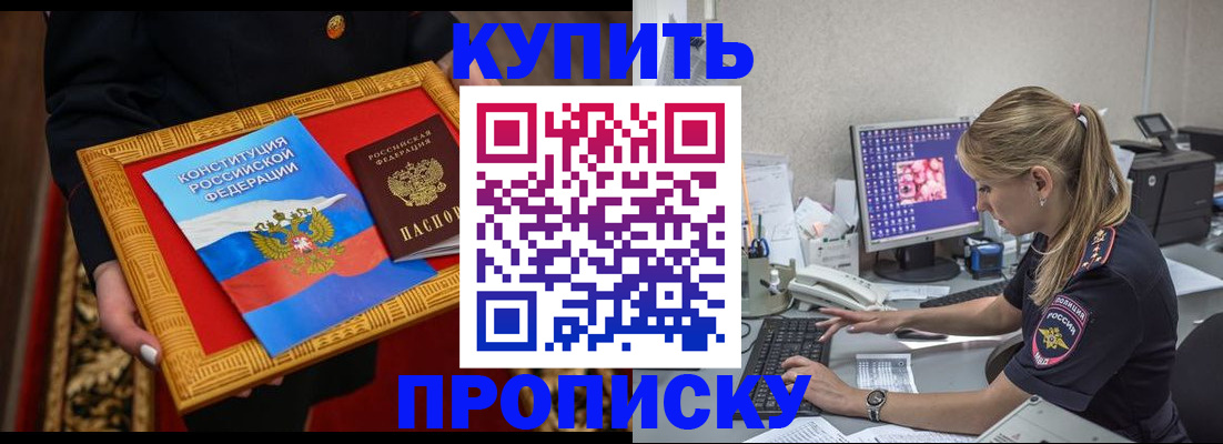 временная регистрация 2025 в Сорочинске